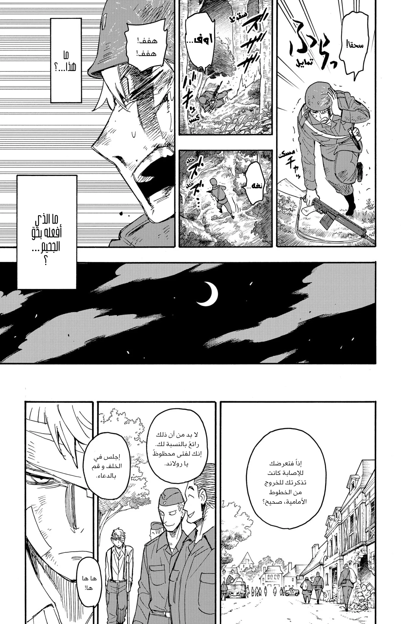 Read SPY×FAMILY AR Manga Online