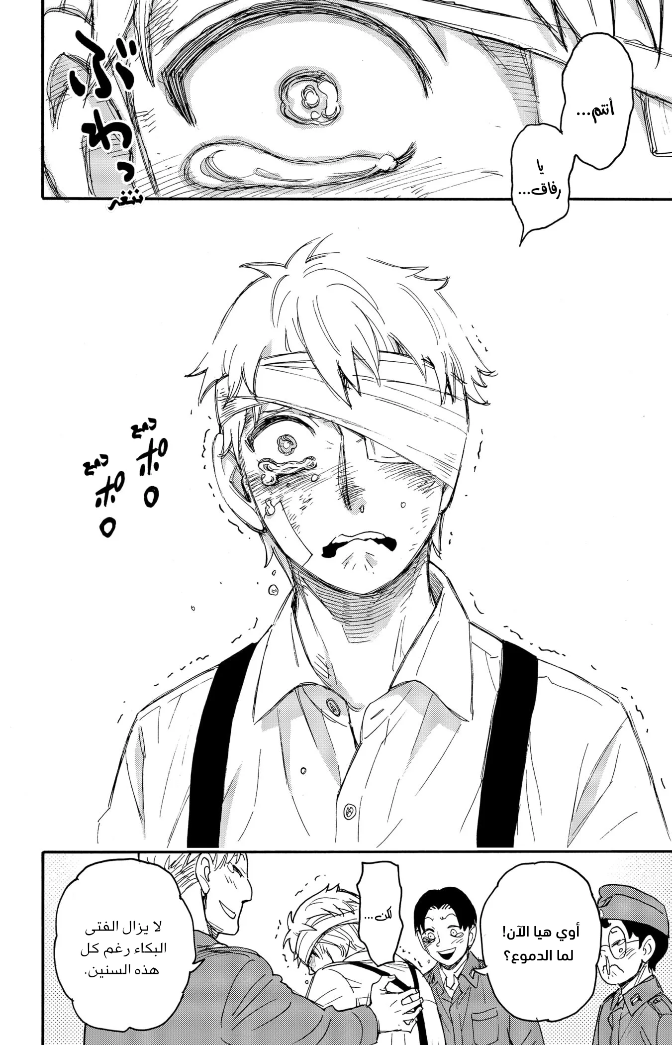 Read SPY×FAMILY AR Manga Online