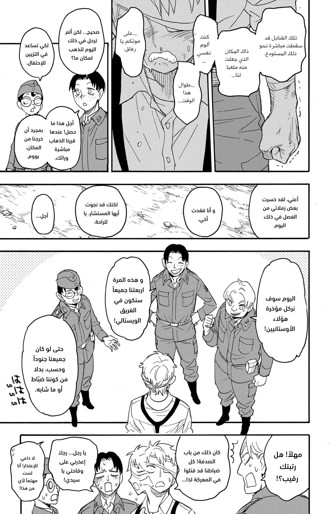 Read SPY×FAMILY AR Manga Online