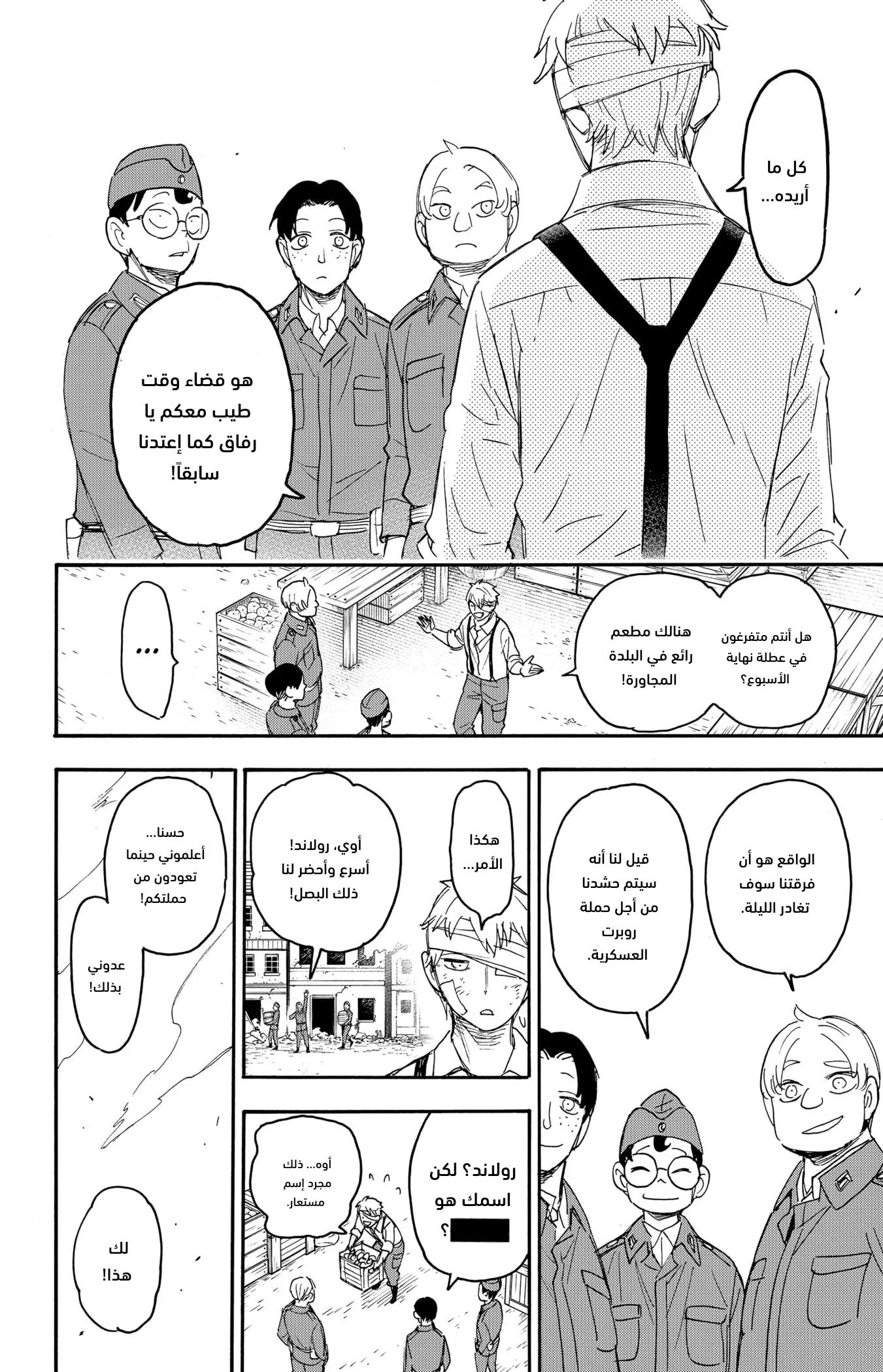 Read SPY×FAMILY AR Manga Online