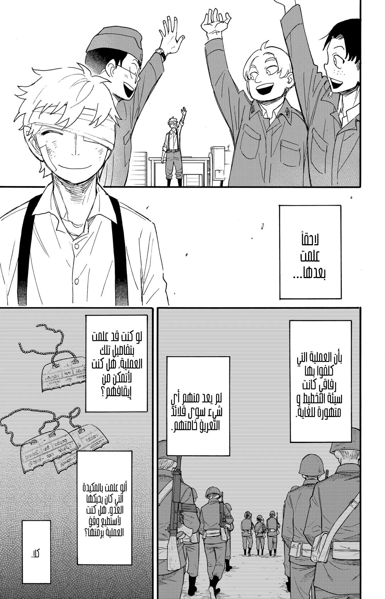 Read SPY×FAMILY AR Manga Online