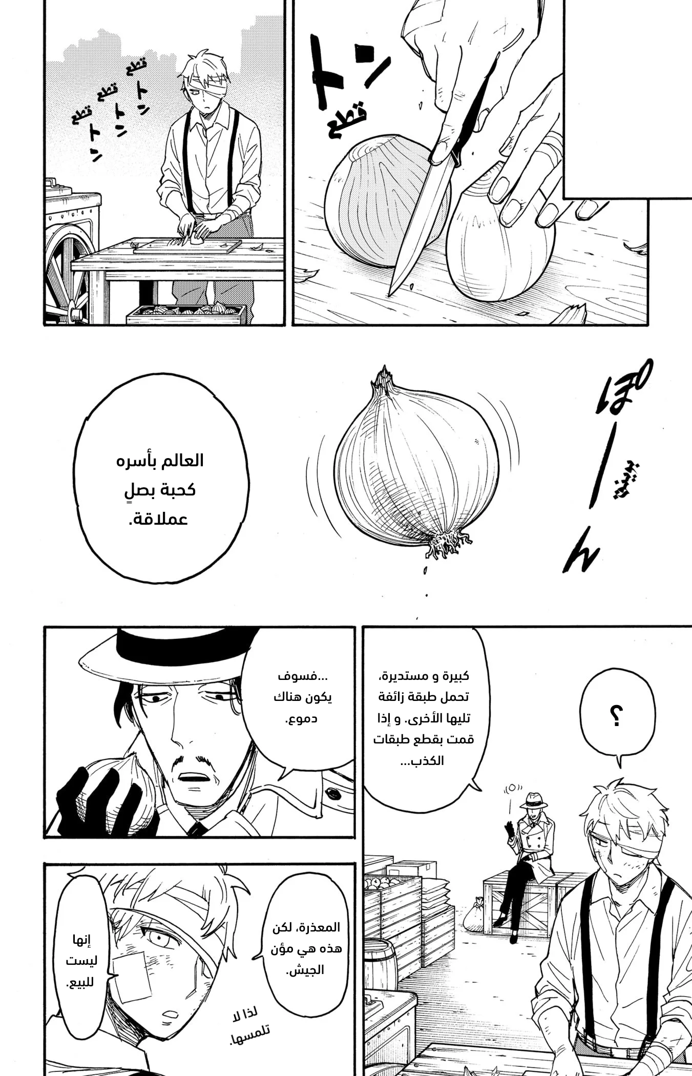 Read SPY×FAMILY AR Manga Online