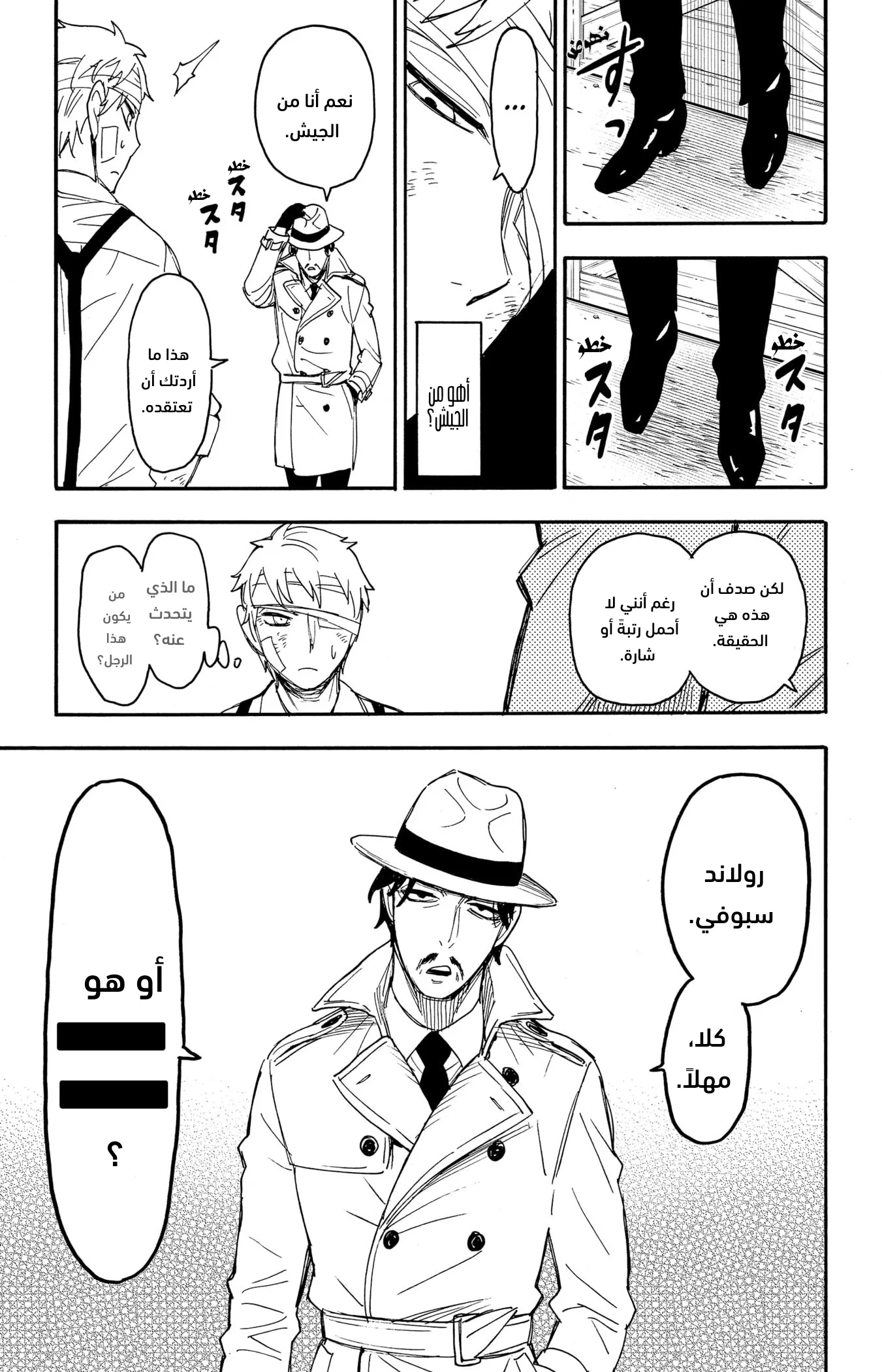 Read SPY×FAMILY AR Manga Online