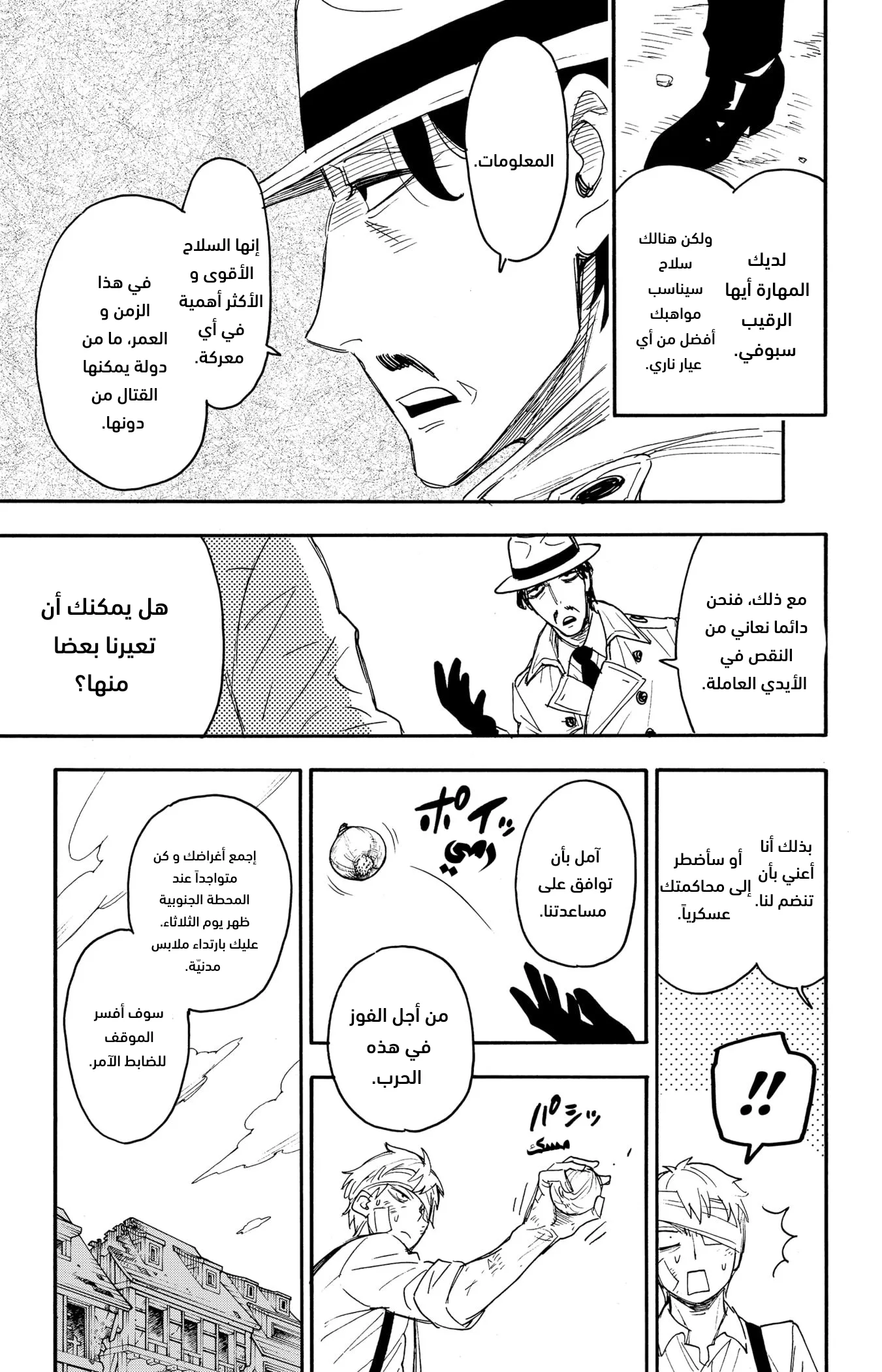 Read SPY×FAMILY AR Manga Online