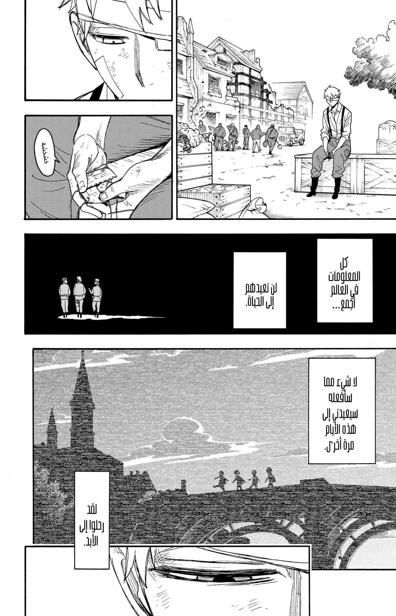 Read SPY×FAMILY AR Manga Online