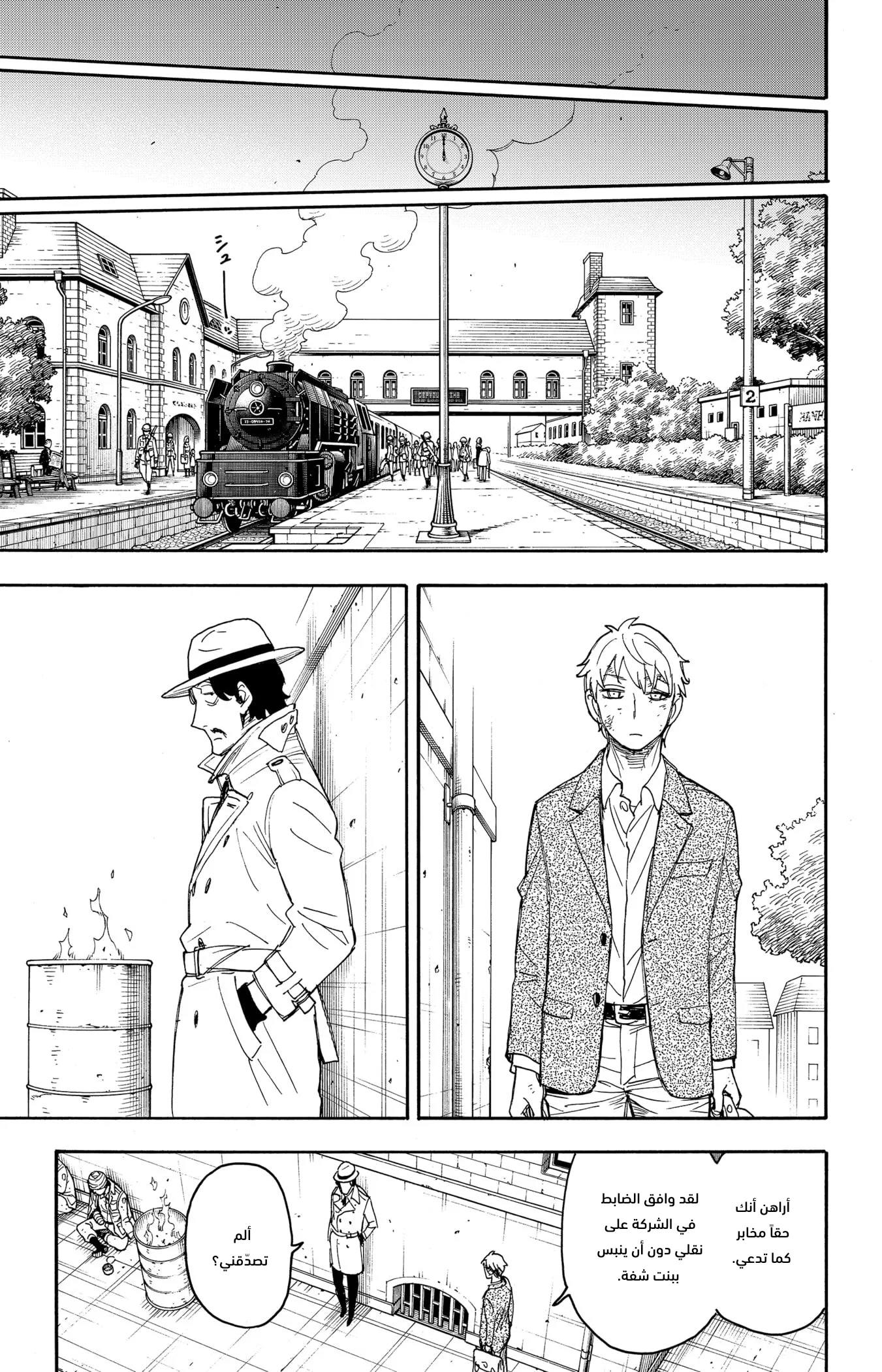 Read SPY×FAMILY AR Manga Online