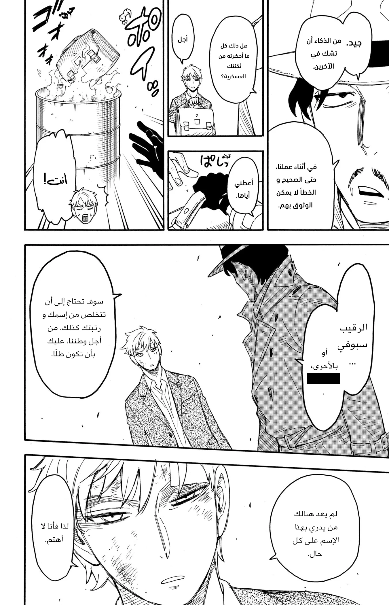 Read SPY×FAMILY AR Manga Online