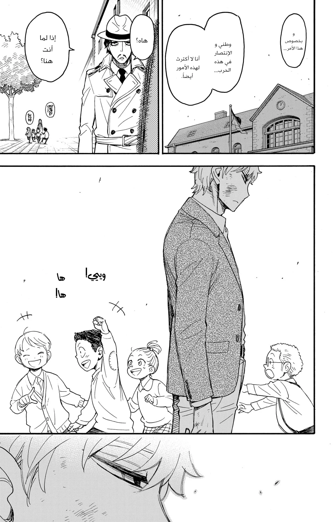 Read SPY×FAMILY AR Manga Online
