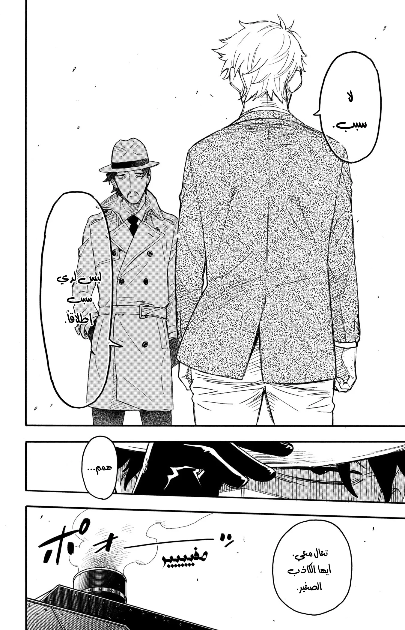 Read SPY×FAMILY AR Manga Online