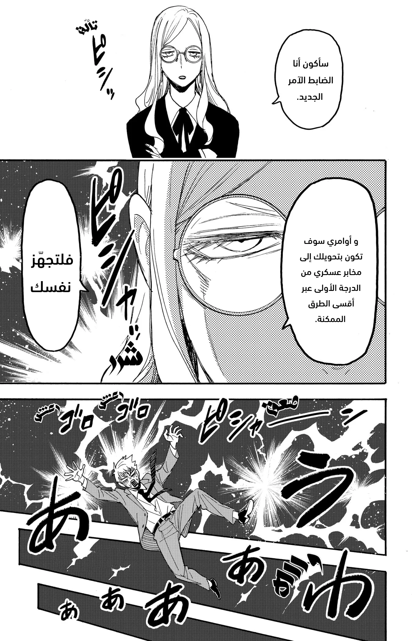 Read SPY×FAMILY AR Manga Online
