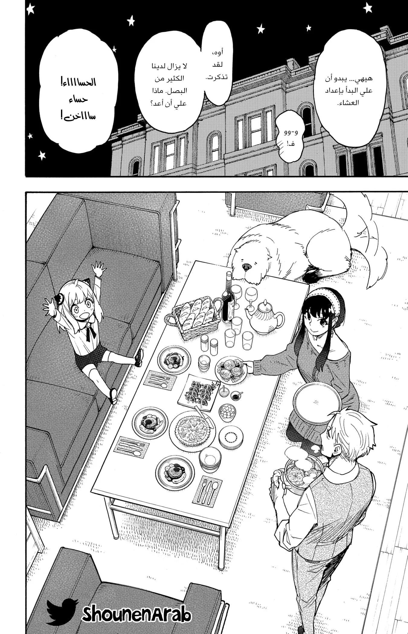 Read SPY×FAMILY AR Manga Online