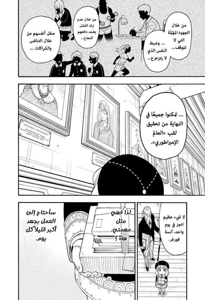 Read SPY×FAMILY AR Manga Online