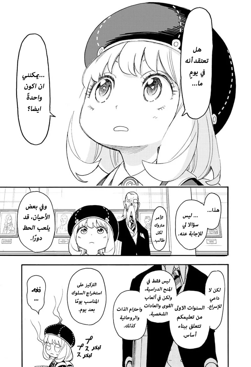 Read SPY×FAMILY AR Manga Online