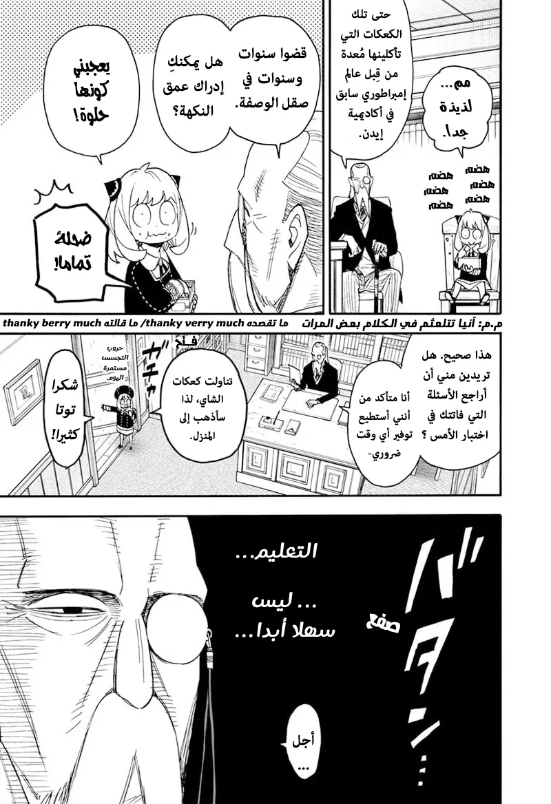 Read SPY×FAMILY AR Manga Online