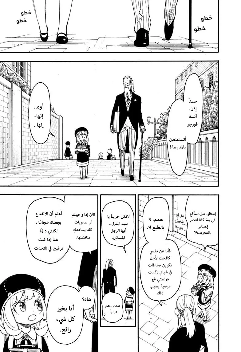 Read SPY×FAMILY AR Manga Online