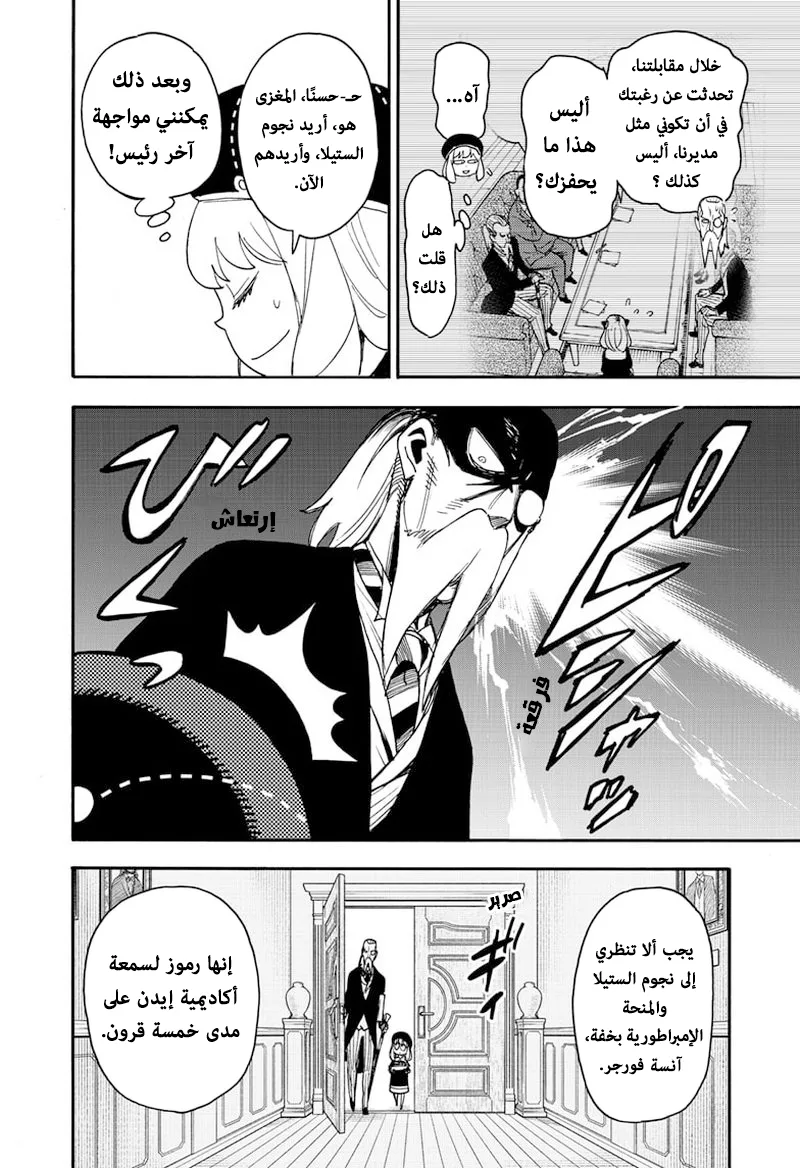 Read SPY×FAMILY AR Manga Online