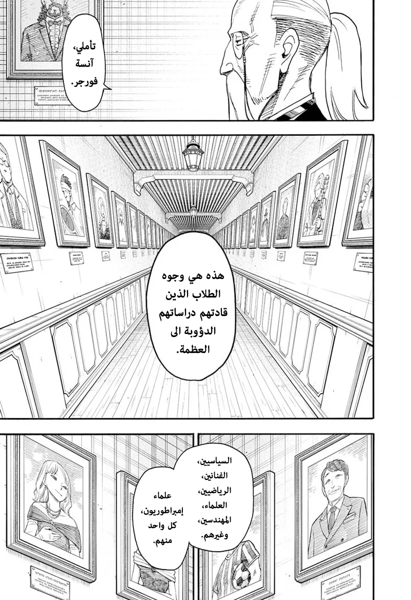 Read SPY×FAMILY AR Manga Online