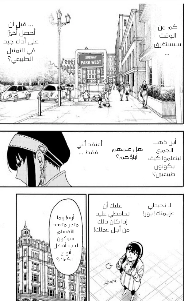 Read SPY×FAMILY AR Manga Online