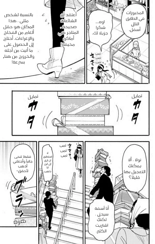 Read SPY×FAMILY AR Manga Online
