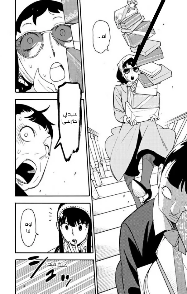 Read SPY×FAMILY AR Manga Online