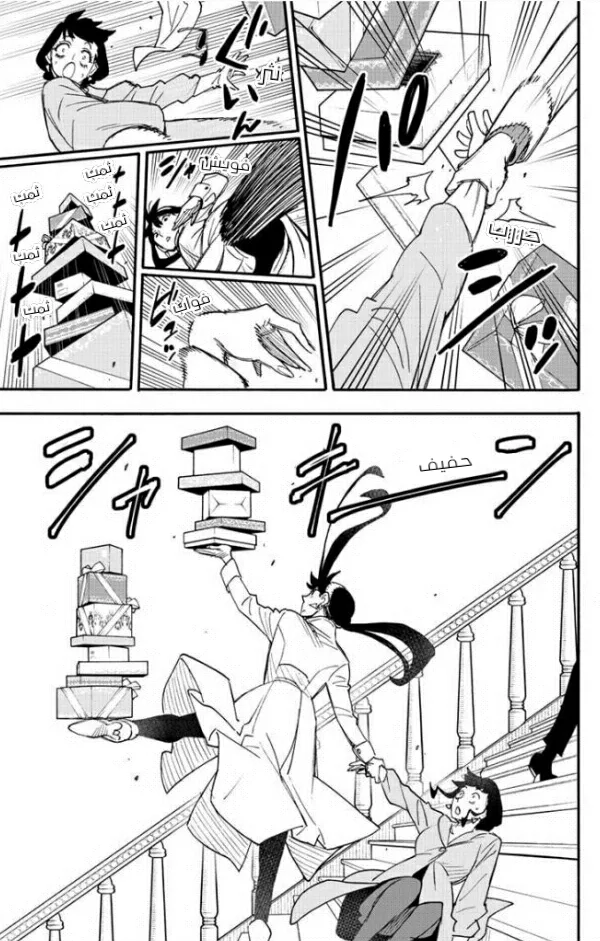 Read SPY×FAMILY AR Manga Online