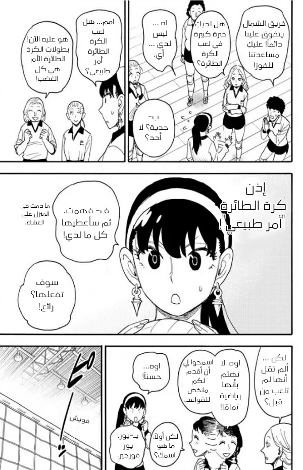 Read SPY×FAMILY AR Manga Online