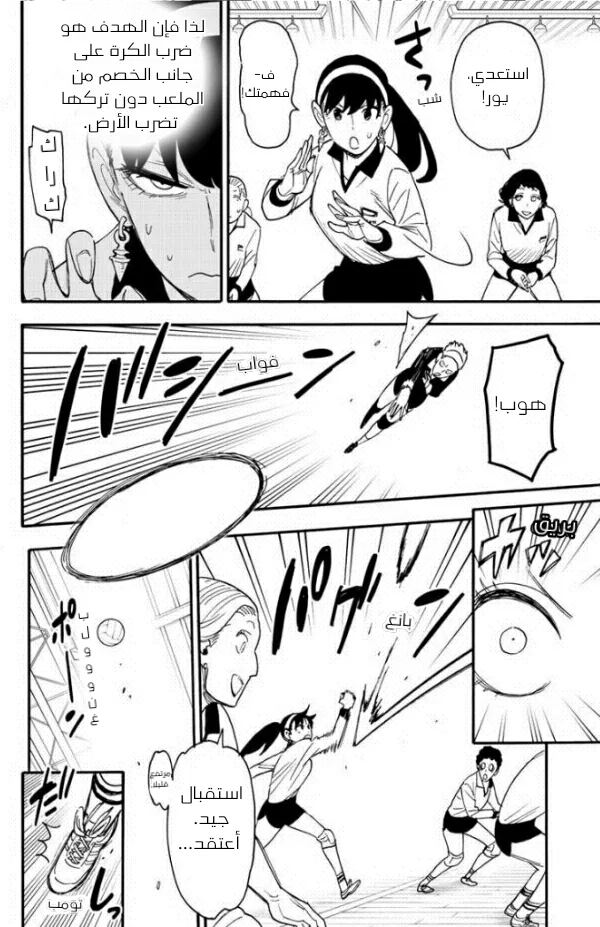 Read SPY×FAMILY AR Manga Online