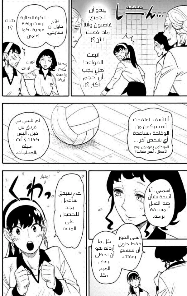 Read SPY×FAMILY AR Manga Online