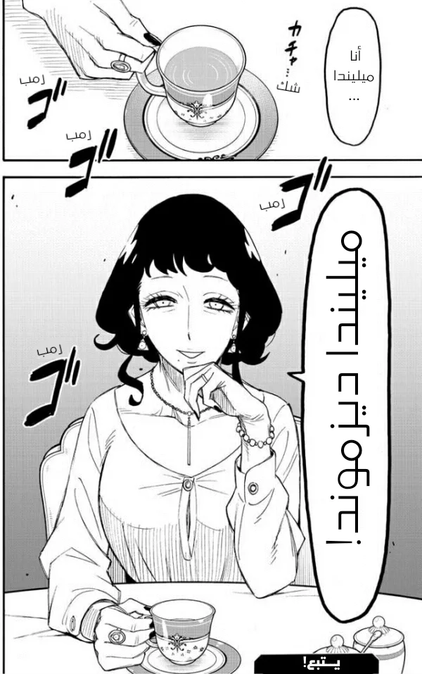 Read SPY×FAMILY AR Manga Online