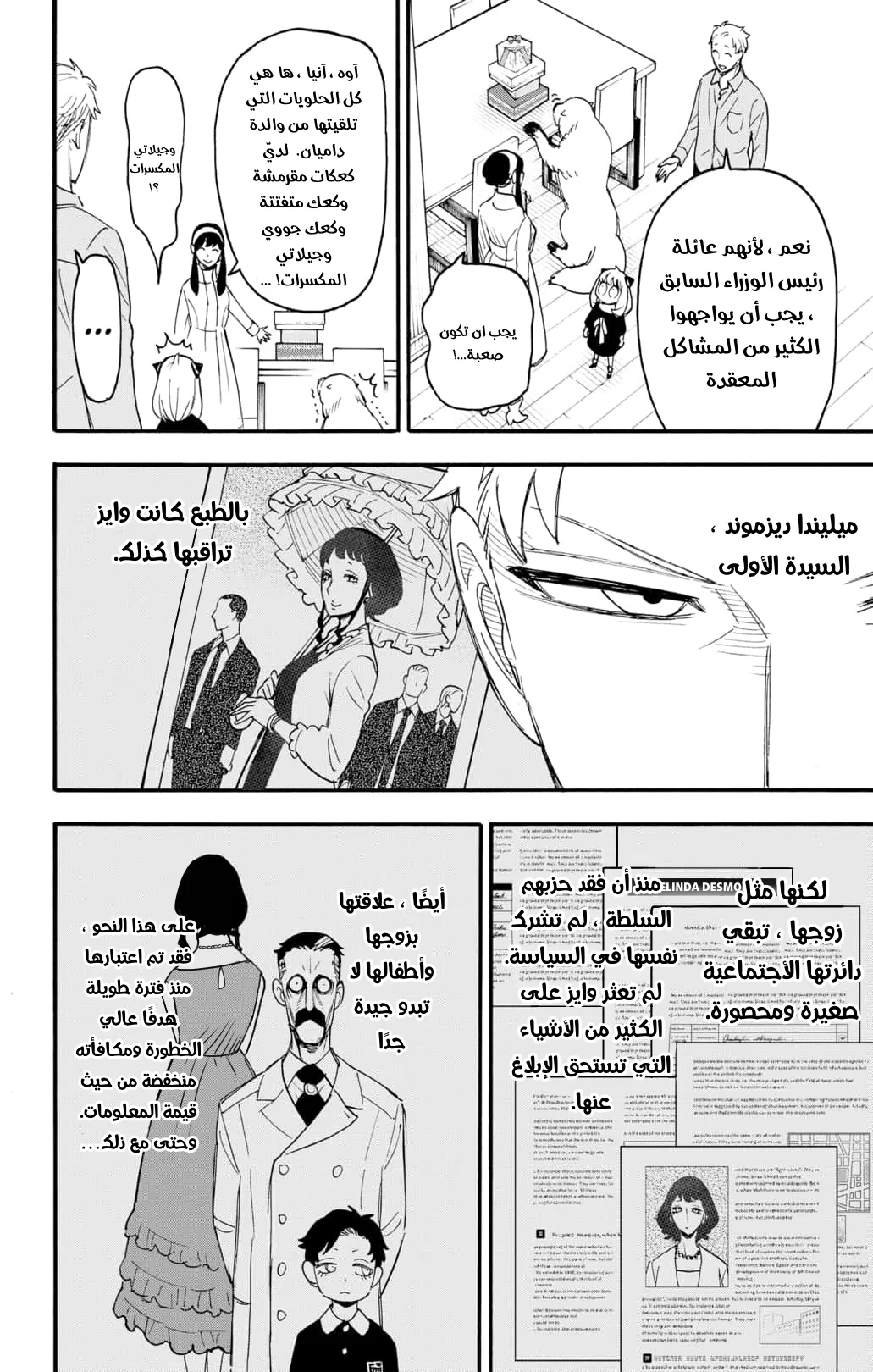 Read SPY×FAMILY AR Manga Online