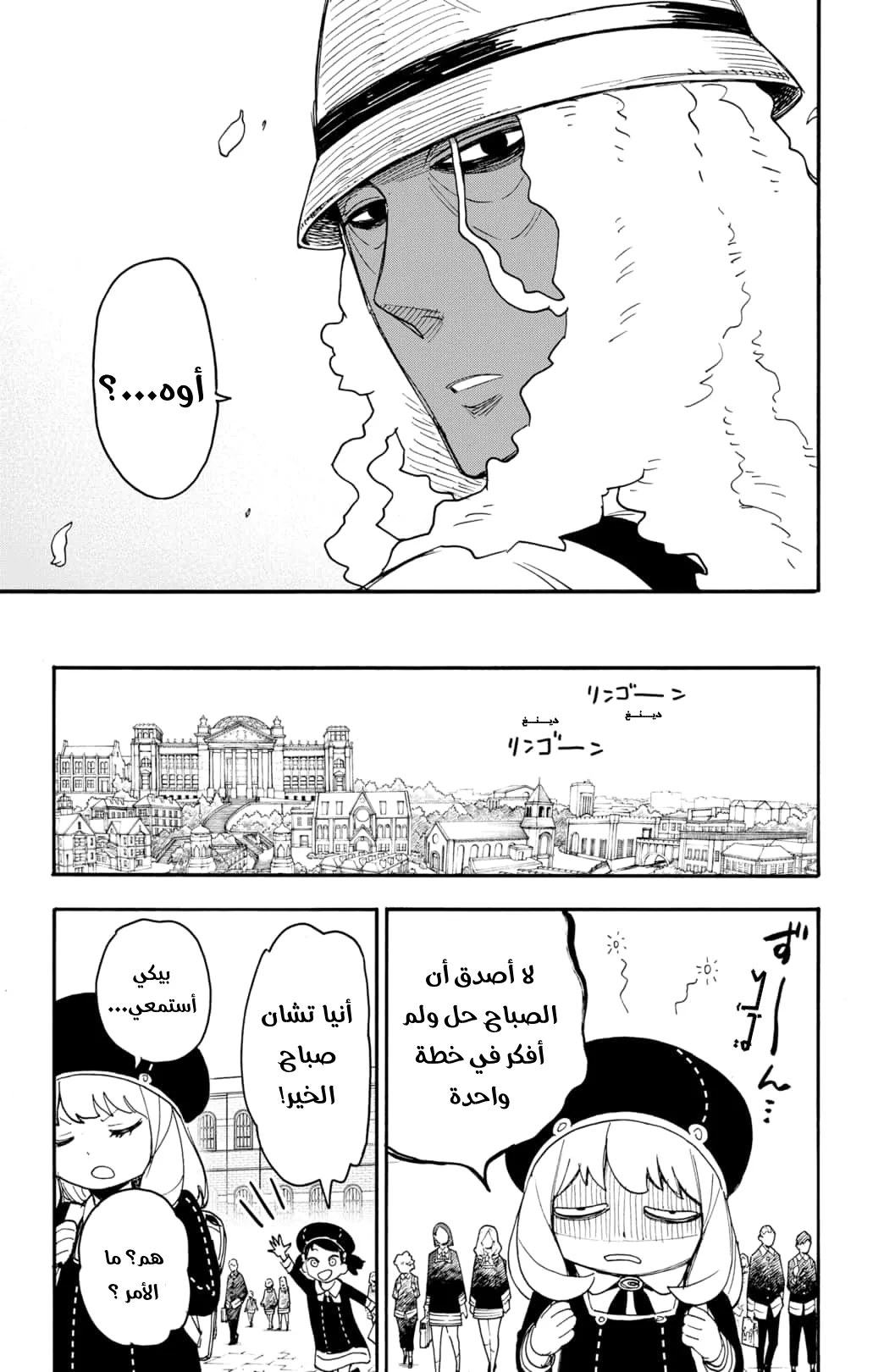 Read SPY×FAMILY AR Manga Online