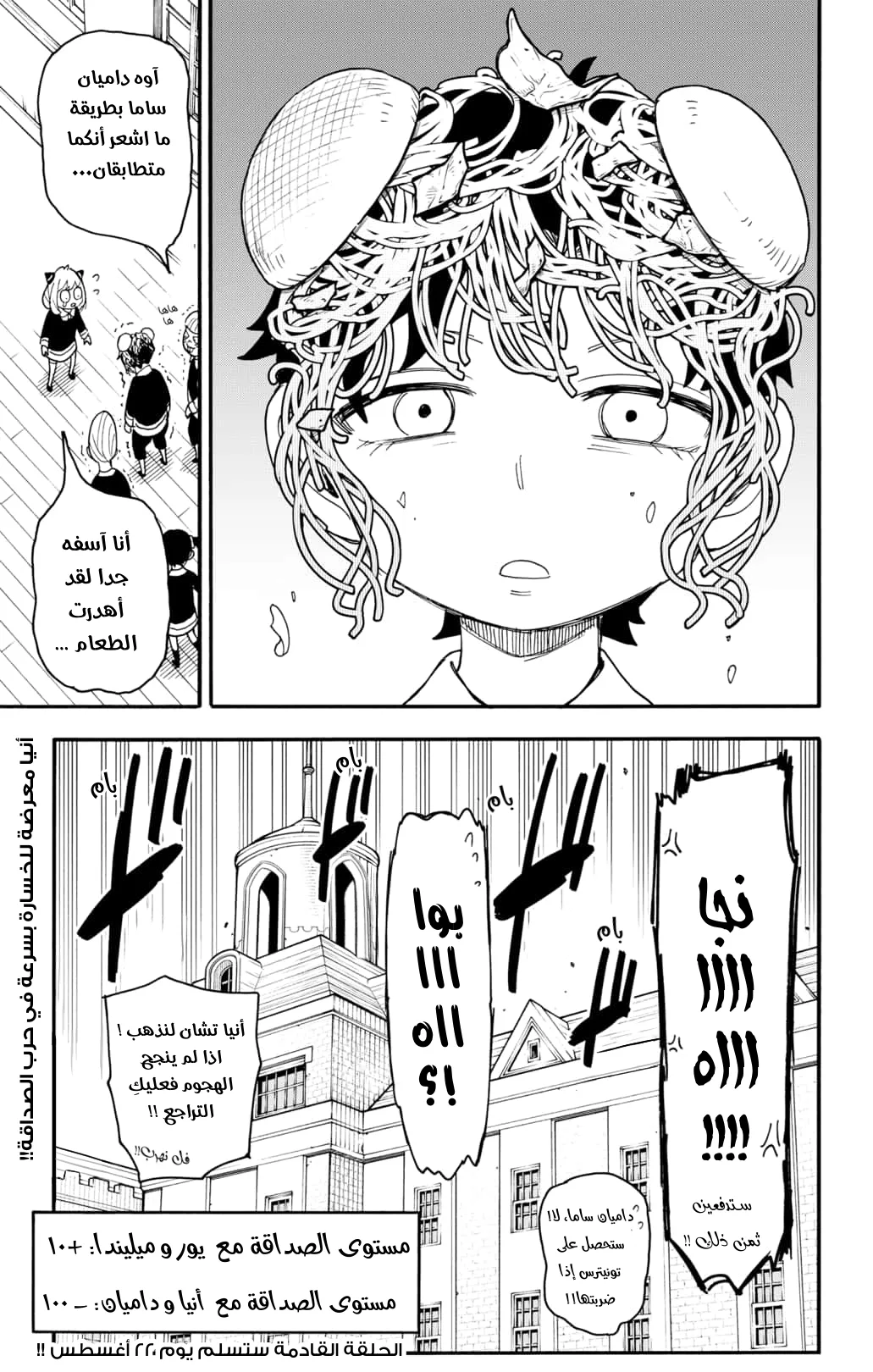 Read SPY×FAMILY AR Manga Online