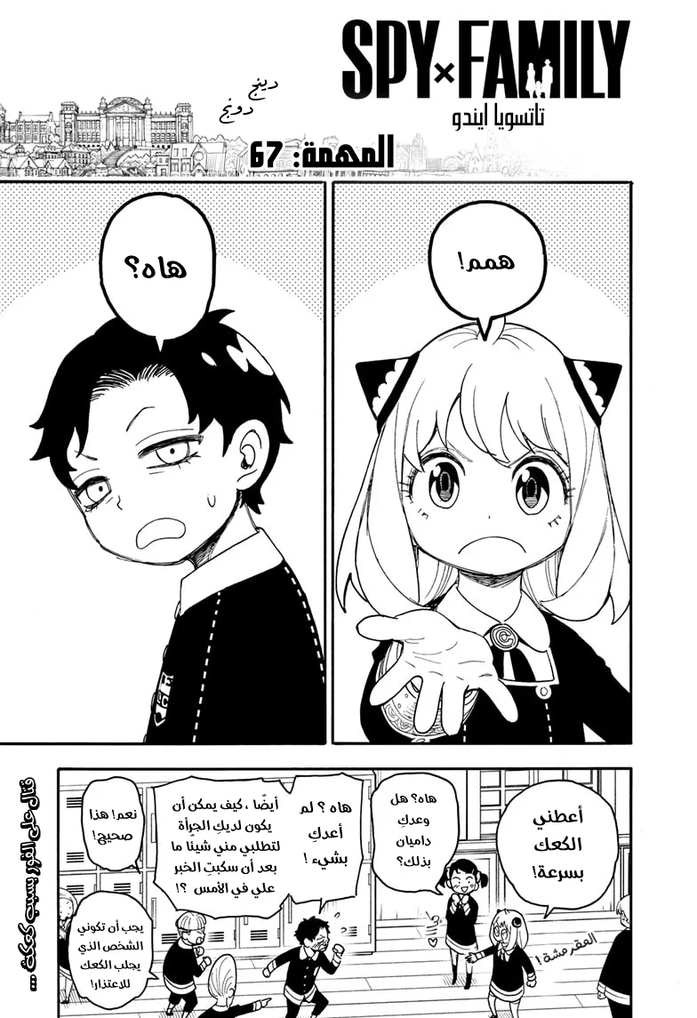 Read SPY×FAMILY AR Manga Online