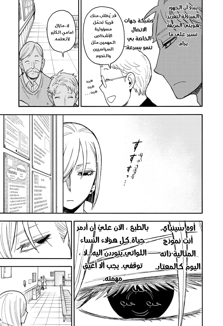 Read SPY×FAMILY AR Manga Online