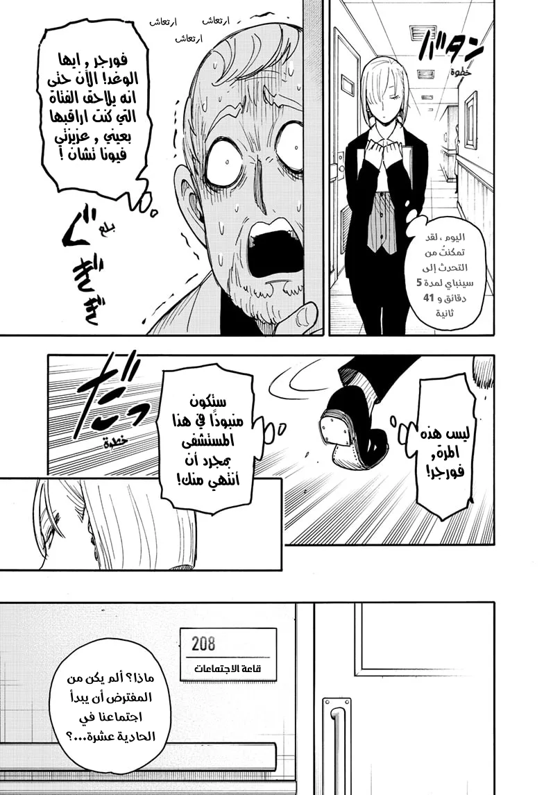 Read SPY×FAMILY AR Manga Online