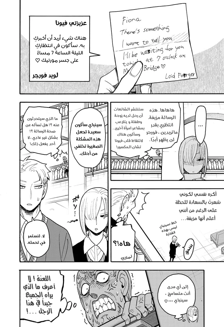 Read SPY×FAMILY AR Manga Online