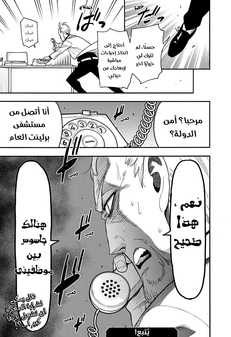 Read SPY×FAMILY AR Manga Online