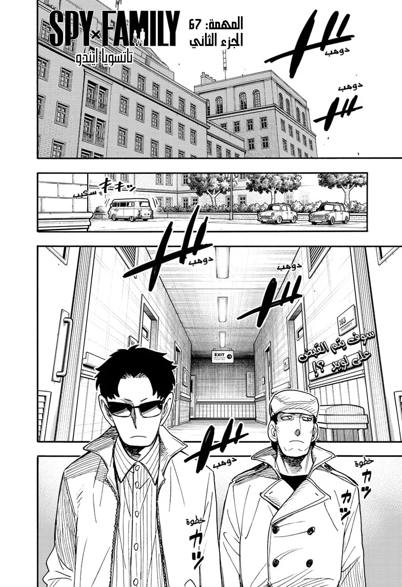Read SPY×FAMILY AR Manga Online