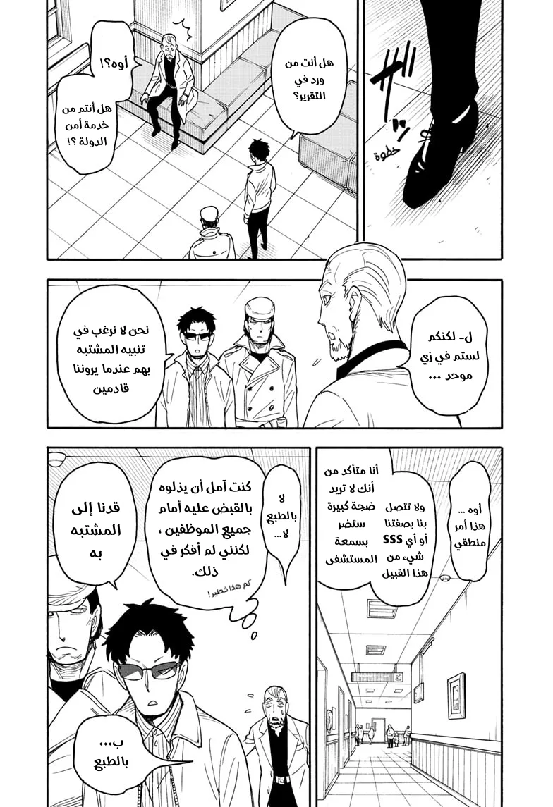 Read SPY×FAMILY AR Manga Online