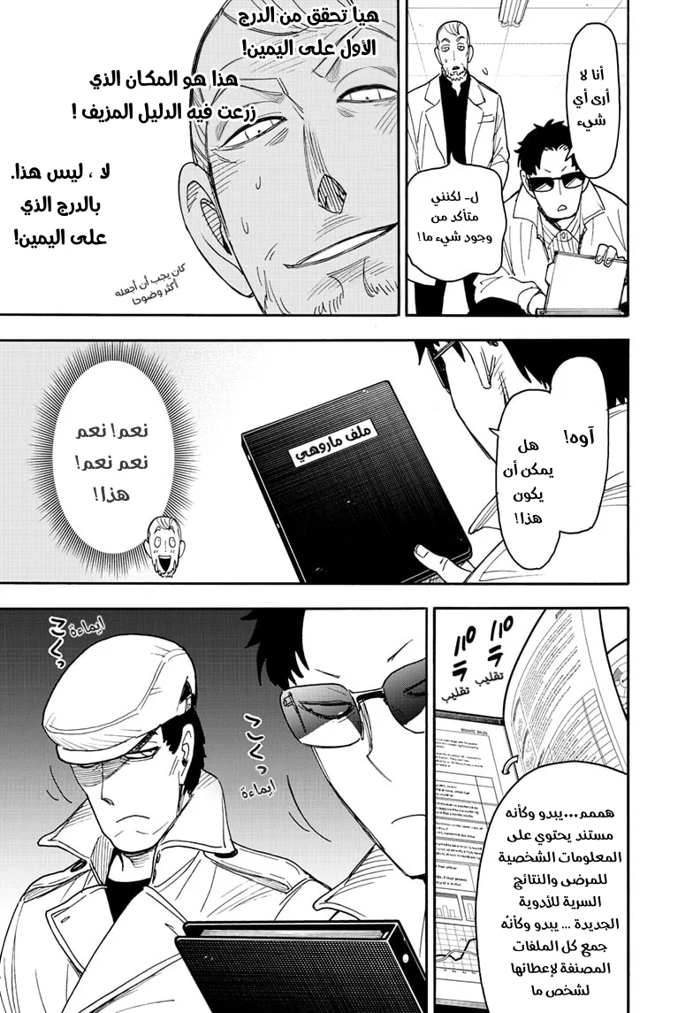 Read SPY×FAMILY AR Manga Online