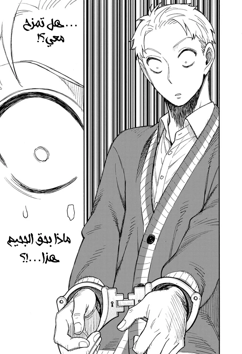 Read SPY×FAMILY AR Manga Online