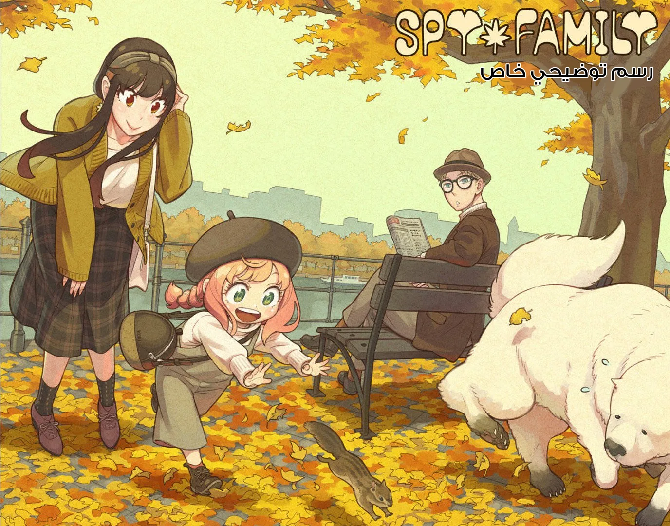 Read SPY×FAMILY AR Manga Online