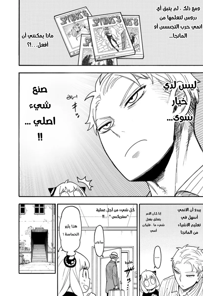 Read SPY×FAMILY AR Manga Online