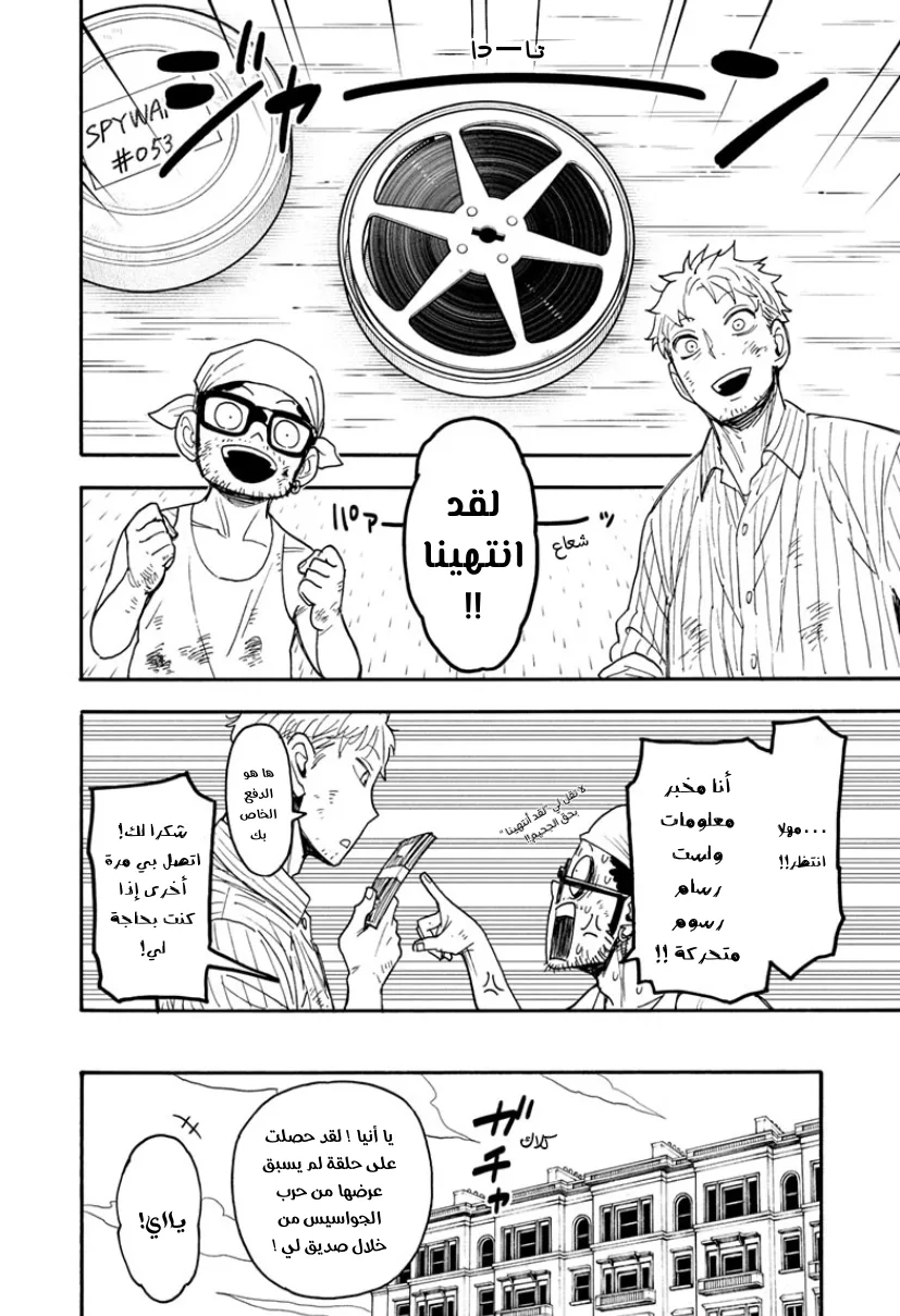 Read SPY×FAMILY AR Manga Online
