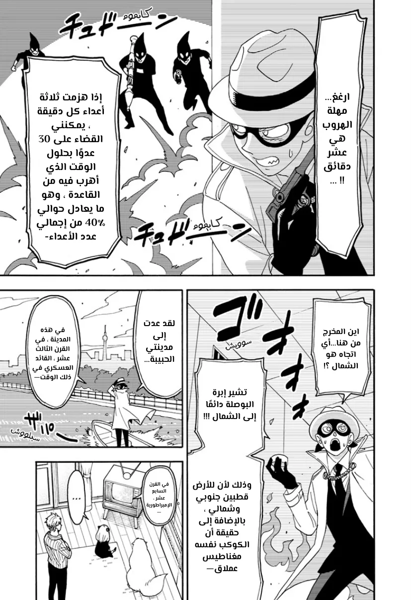 Read SPY×FAMILY AR Manga Online