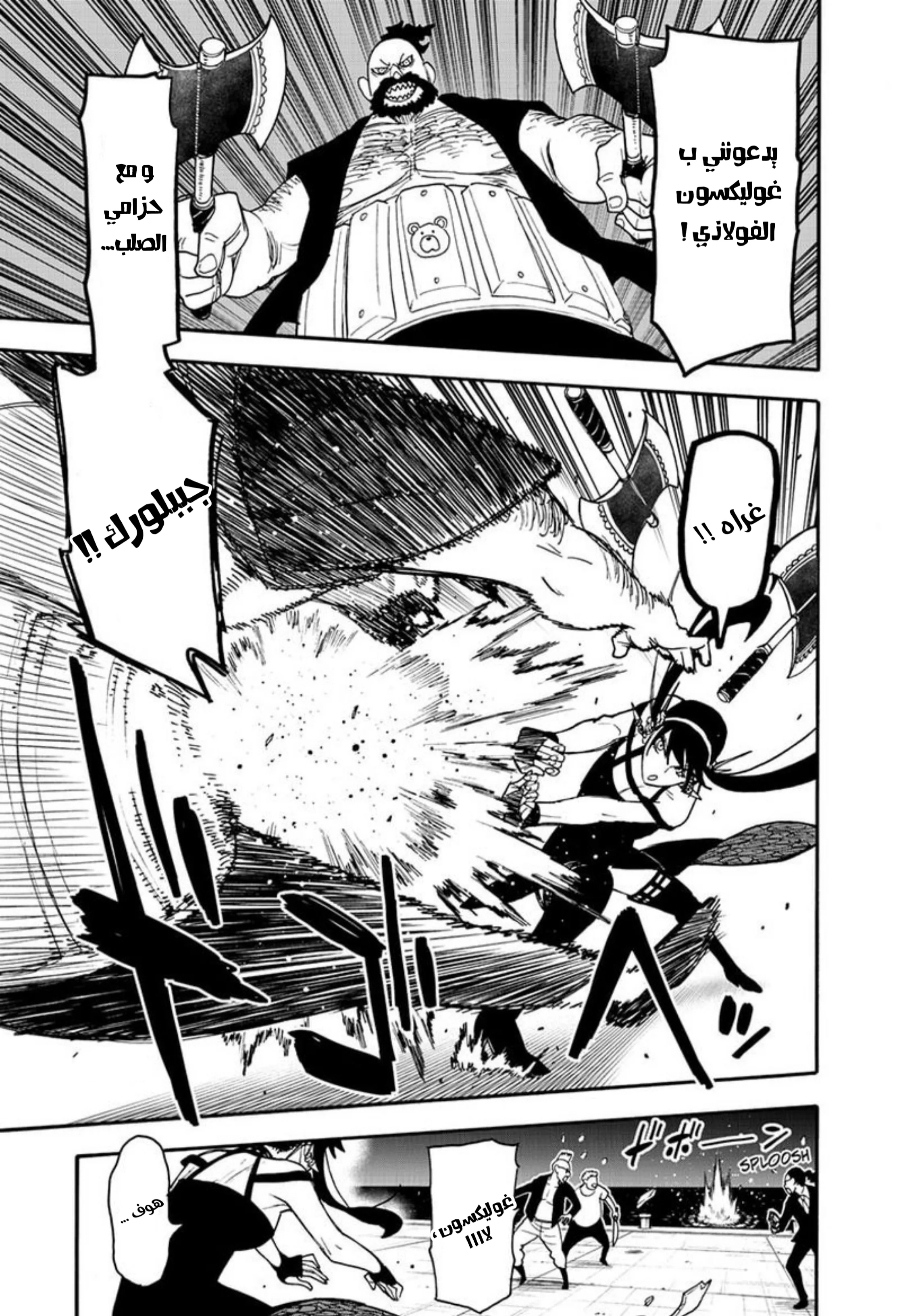 Read SPY×FAMILY AR Manga Online