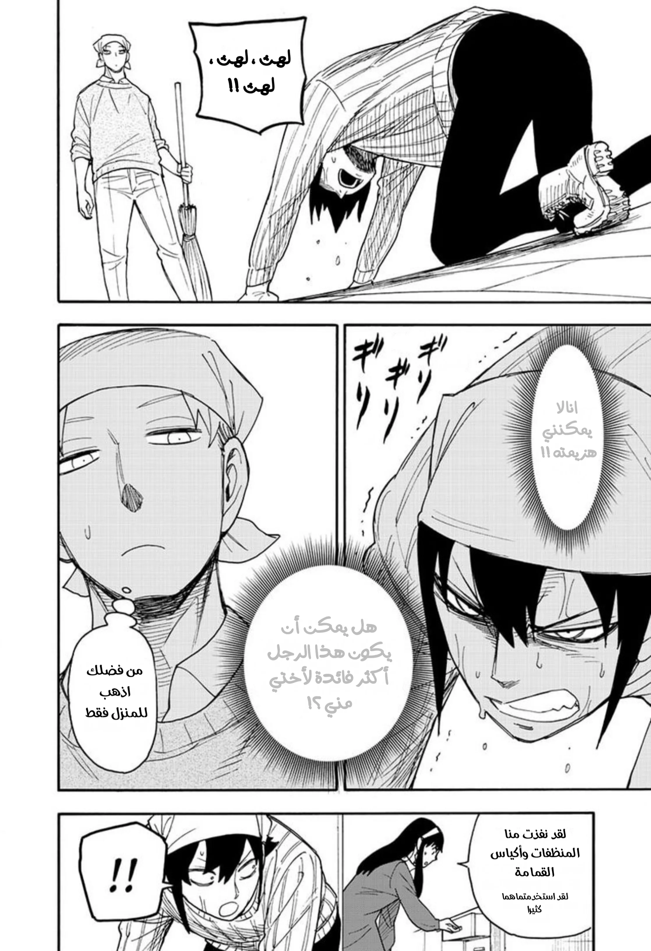Read SPY×FAMILY AR Manga Online