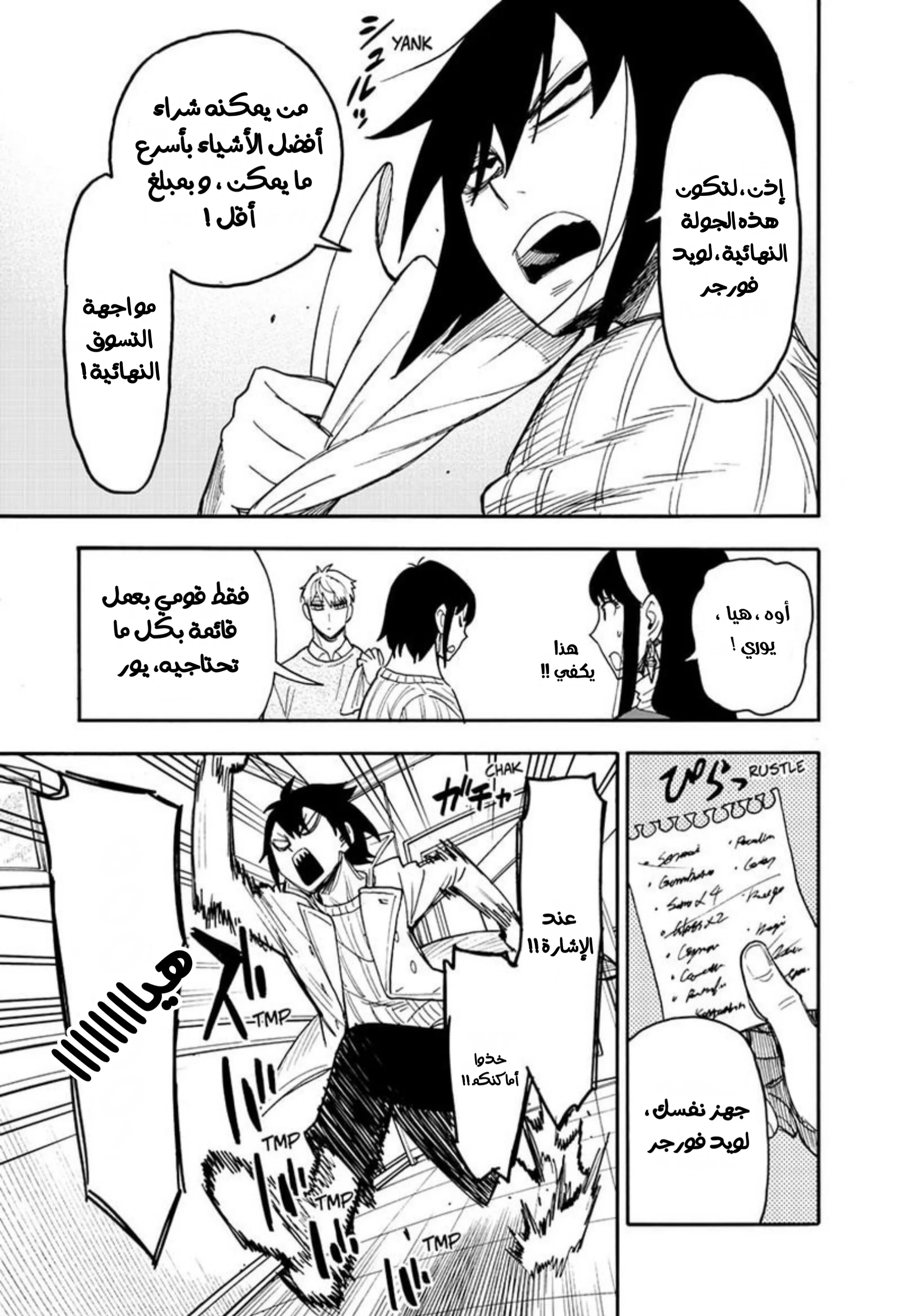 Read SPY×FAMILY AR Manga Online
