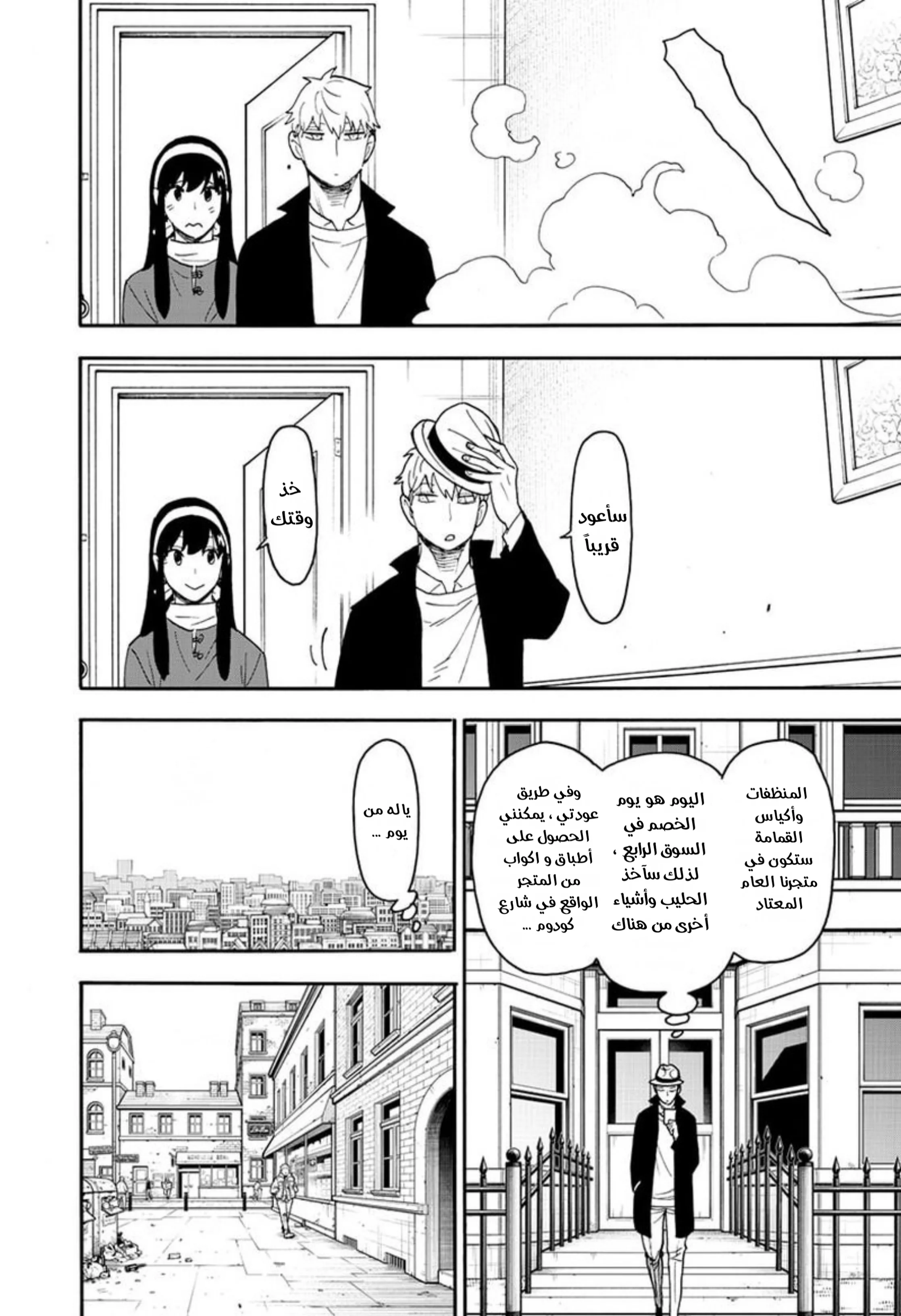 Read SPY×FAMILY AR Manga Online