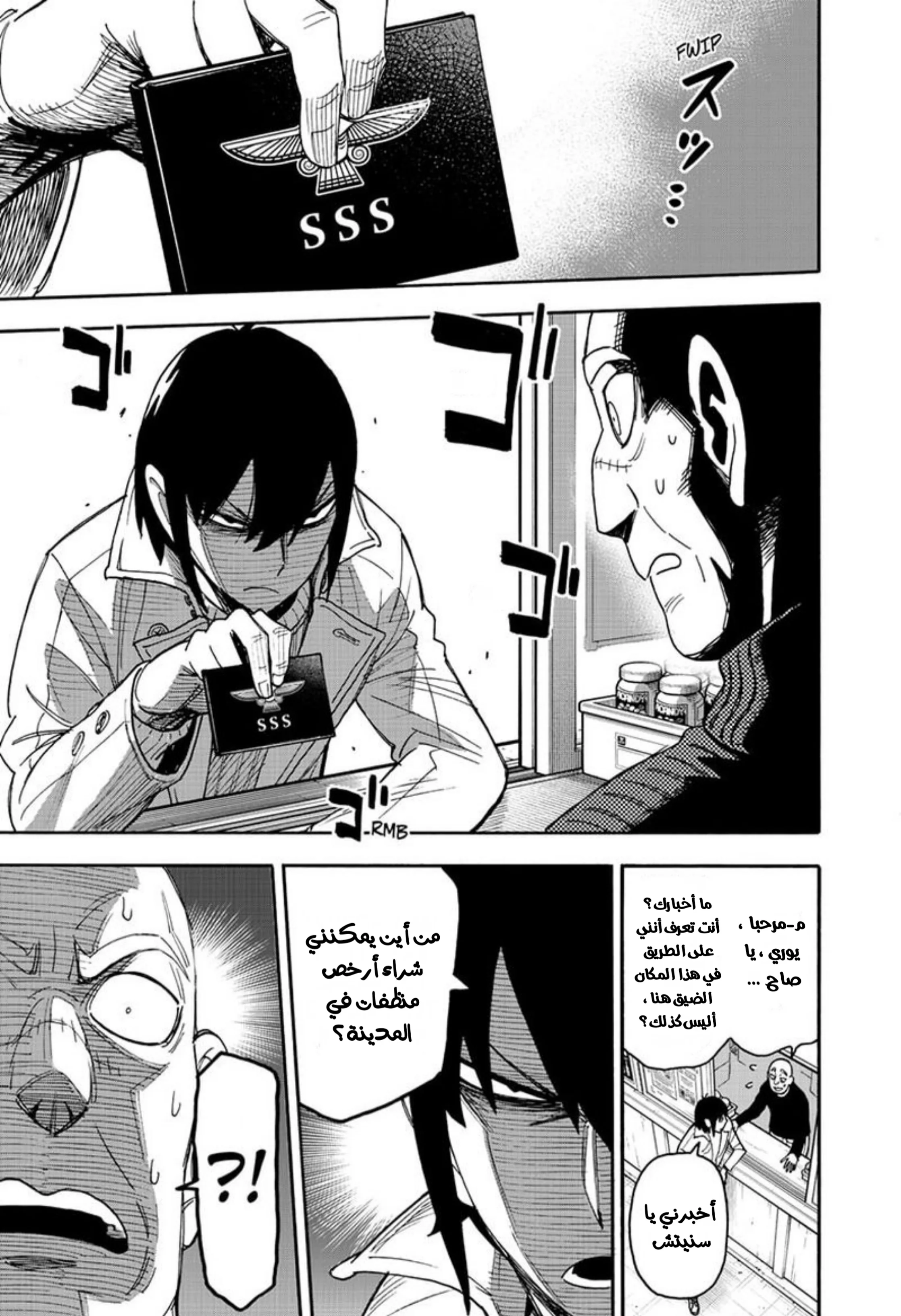 Read SPY×FAMILY AR Manga Online